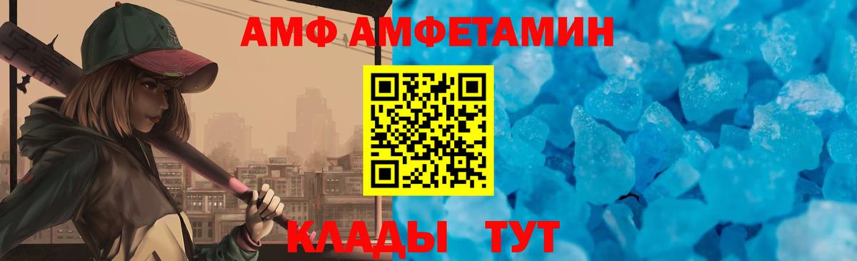 Кинель  АМФ 98%  Вход с VPN 