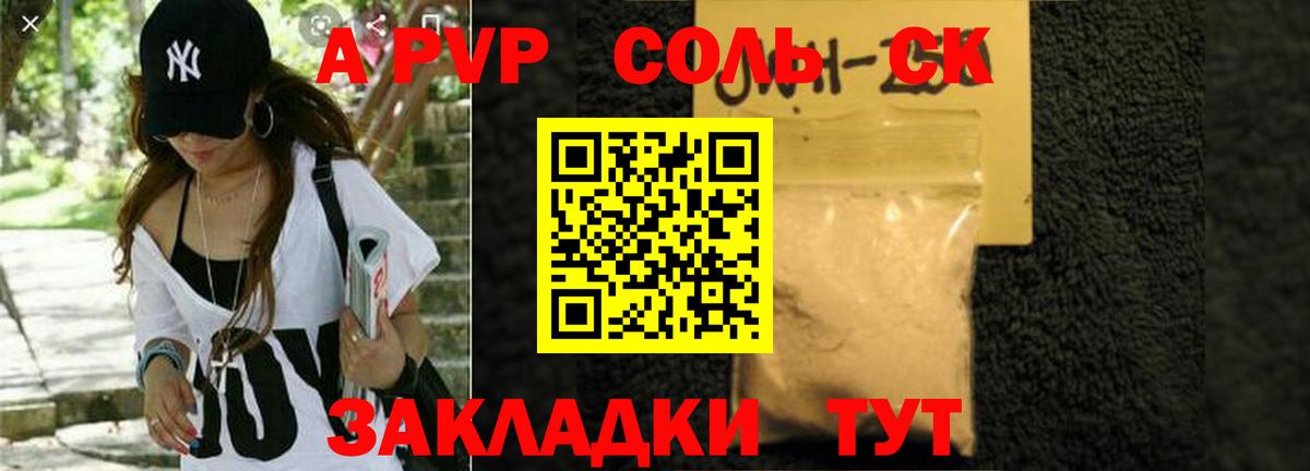 магазин продажи наркотиков  А ПВП крисы CK  Вход с VPN  Alpha PVP  Кинель  А ПВП VHQ  Альфа ПВП крисы CK 