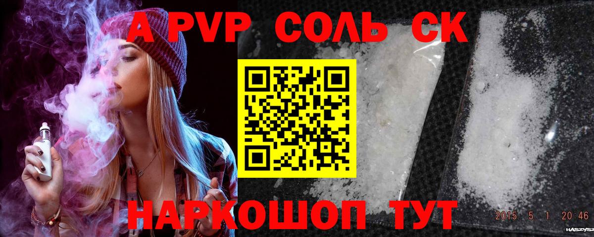 Alpha-PVP СК Кинель