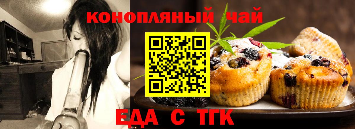 Canna-Cookies конопля  Вход с VPN  Кинель 