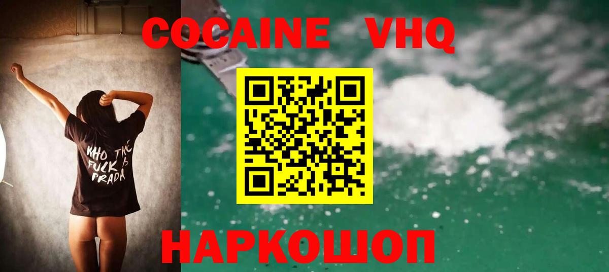 COCAIN 97%  Кокаин 97%  Вход с VPN  Кинель 