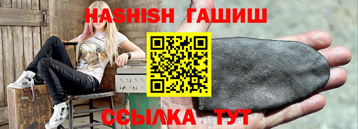 Гашиш гашик  Гашиш гашик  Кинель  Вход с VPN 