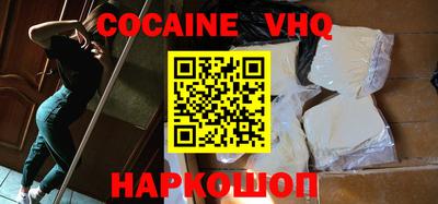 кокаин премиум Краснодар