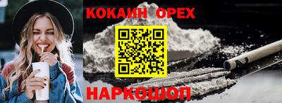 кокаин премиум Краснодар