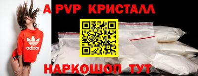 ALPHA PVP Краснокаменск
