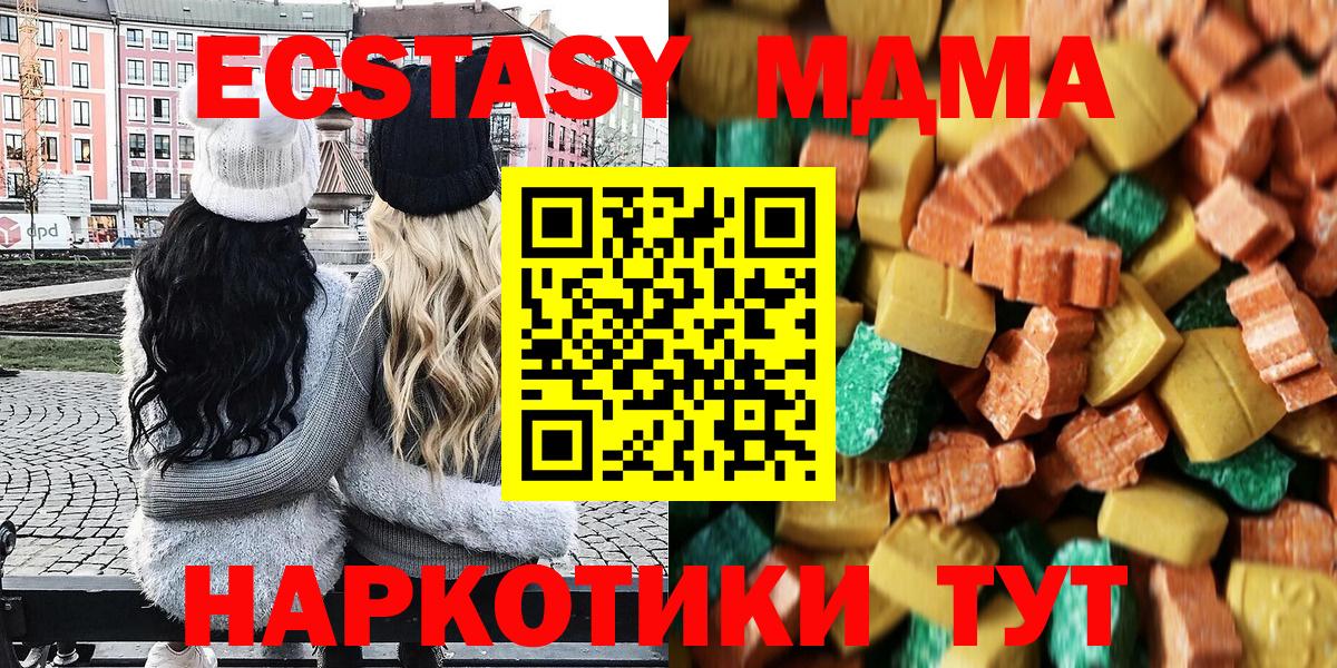 МДМА кристаллы Кинель
