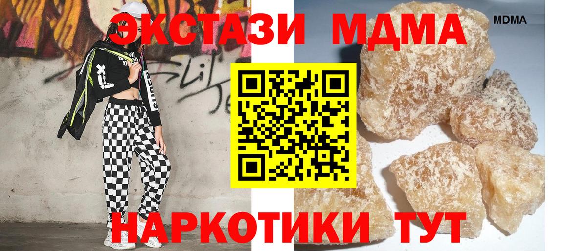 MDMA молли  МДМА VHQ  Вход с VPN  Кинель 