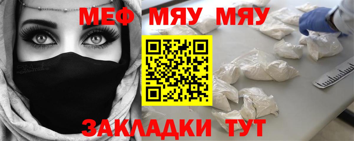 МЕФ кристаллы Кинель