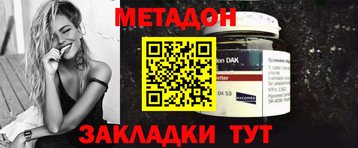 МЕТАДОН VHQ Кинель