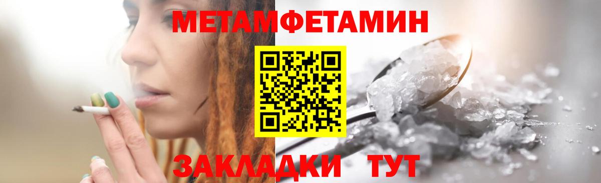 Первитин кристалл Кинель