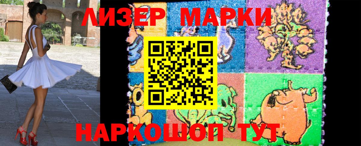 где можно купить наркотик  Марки 25I-NBOMe  Кинель  Вход с VPN  Марки 25I-NBOMe 1,8мг  Марки 25I-NBOMe 1,8мг 