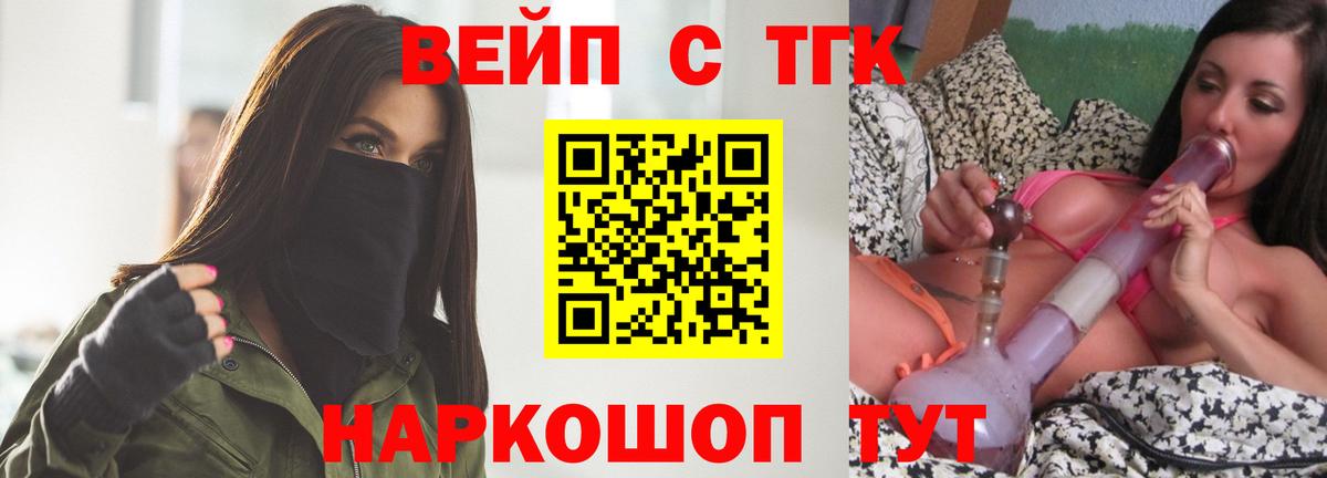 Кинель  ТГК концентрат  Вход с VPN 