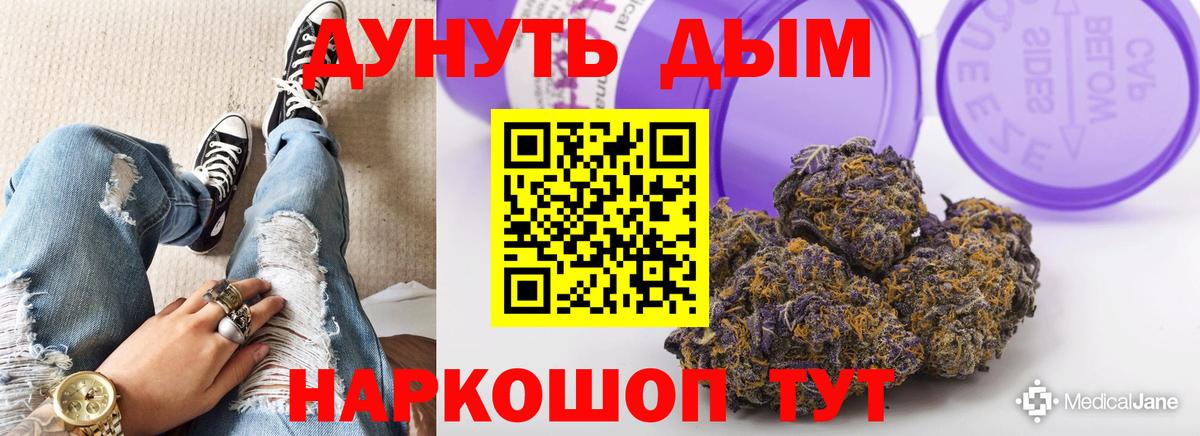 Кинель  МАРИХУАНА VHQ  Вход с VPN  Бошки марихуана Amnesia  Бошки Шишки THC 21% 